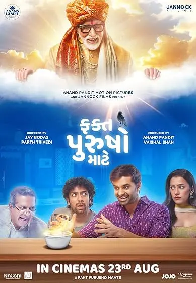 Movie Poster: Fakt Purusho Maate