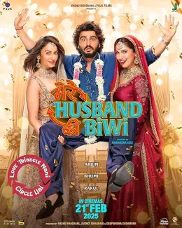 Mere Husband Ki Biwi