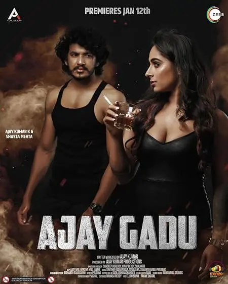 Movie Poster: Ajay Gadu