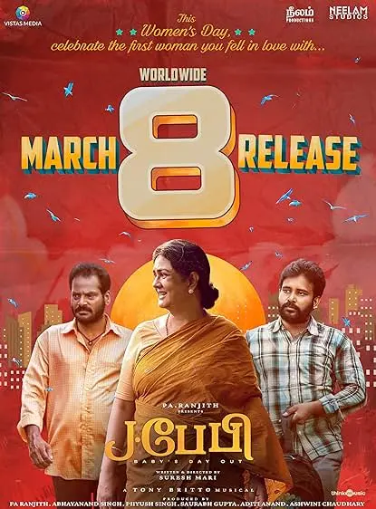 Movie Poster: J Baby