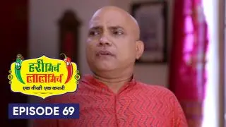 Episode 69