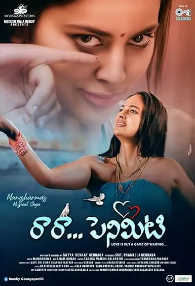 Movie Poster: Raa Raa Penimiti