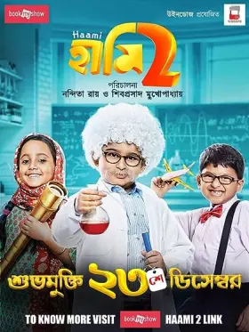 Haami 2 - Movie free on Castle