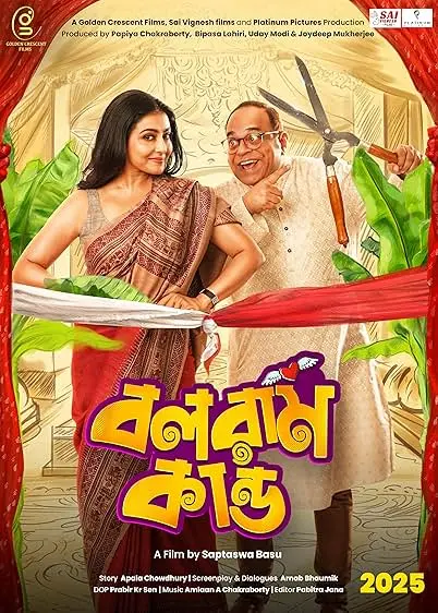 Balaram Kando