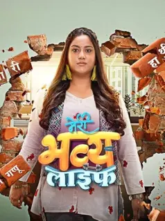 Meri Bhavya Life