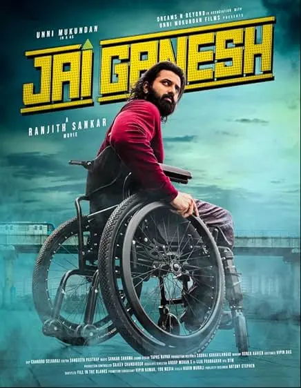 Movie Poster: Jai Ganesh