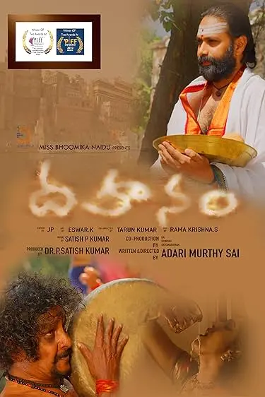 Movie Poster: Dahanam