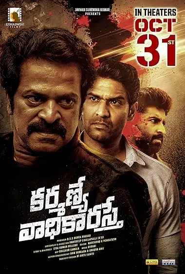 Movie Poster: Karmanye Vadhikaraste