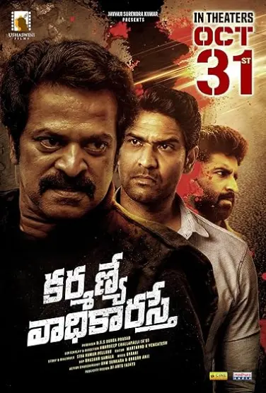 Karmanye Vadhikaraste