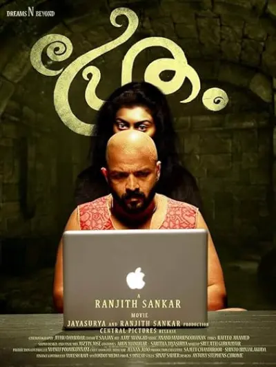 Rajmahal Returns