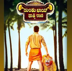 Manku Bhai Foxy Rani