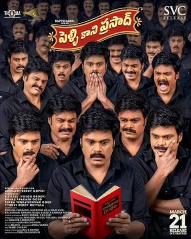Pelli Kaani Prasad