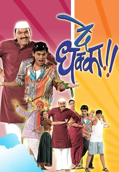 Movie Poster: De Dhakka