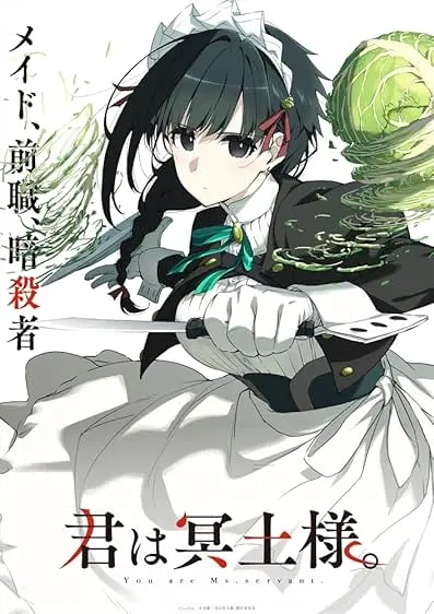 Movie Poster: You Are Ms. Servant