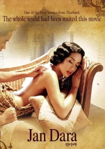Movie Poster: Jan Dara