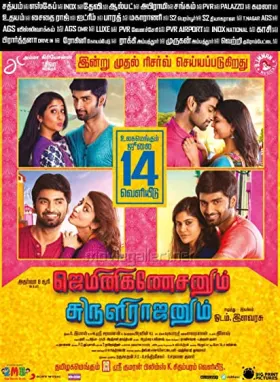 Gemini Ganeshanum Suruli Raajanum - Movie free on Castle