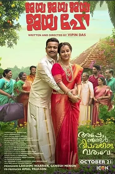 Movie Poster: Jaya Jaya Jaya Jaya Hey