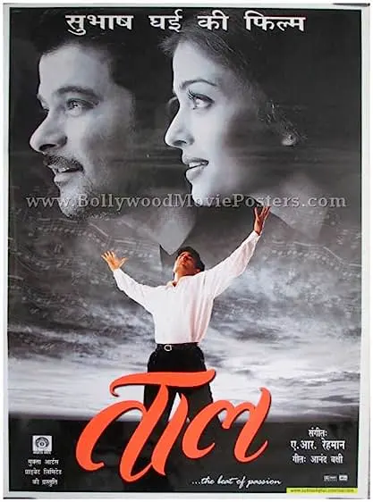 Movie Poster: Taal