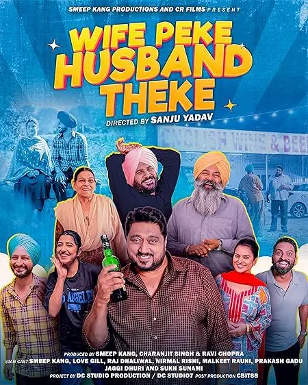Movie Poster: Wife Peke Husband Theke
