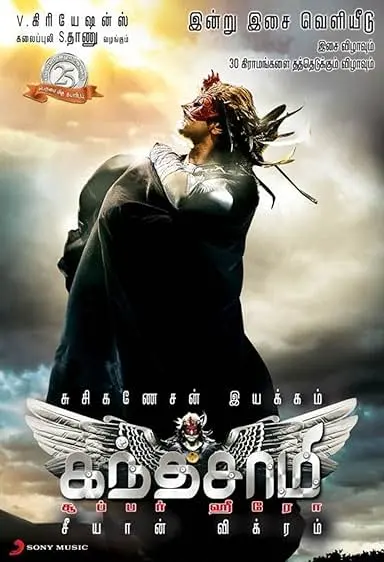 Temper 2