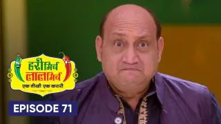 Episode 71