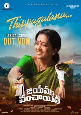 Jayamma Panchayathi - Movie free on Castle