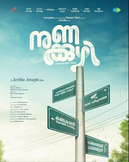 Movie Poster: Nunakuzhi
