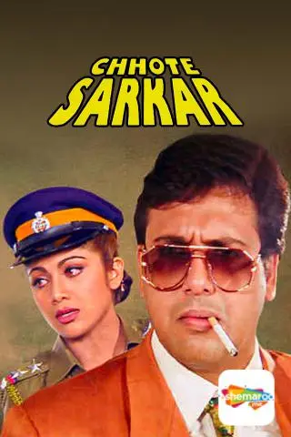 Chhote Sarkar