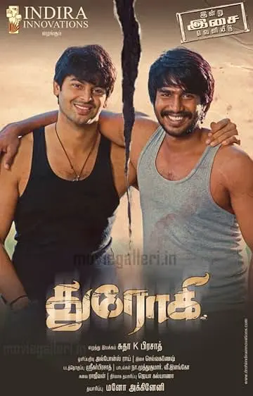 Movie Poster: Drohi