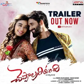 Cheppalani Undhi - Movie free on Castle
