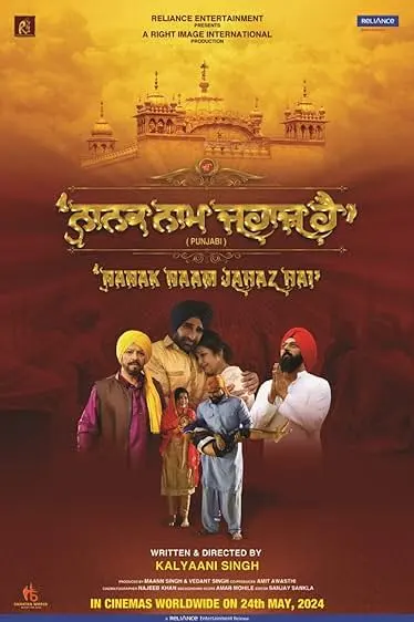 Movie Poster: Nanak Naam Jahaz Hai