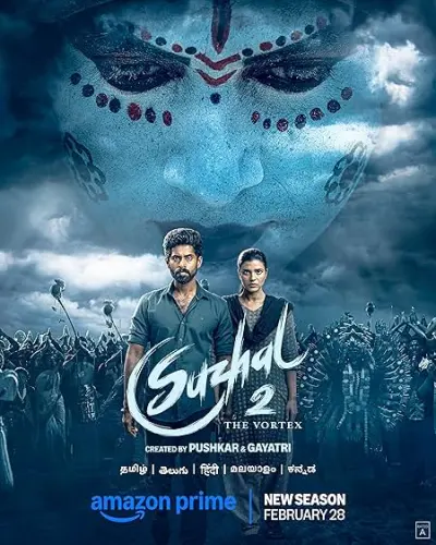 Suzhal - the Vortex