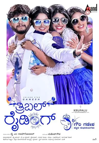 Movie Poster: Triple Riding
