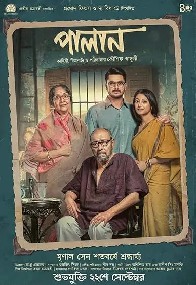 Movie Poster: Palan