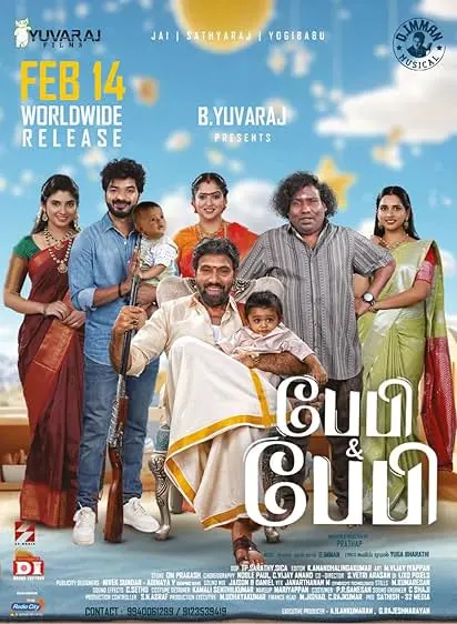 Movie Poster: Baby & Baby