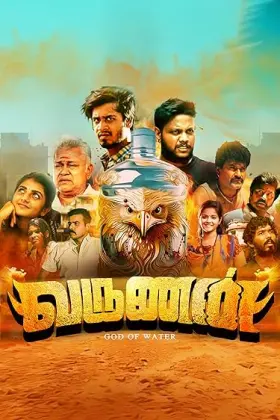 Varunan - Movie free on Castle