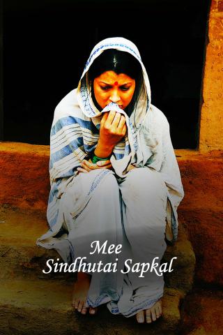 Mee Sindhutai Sapkal