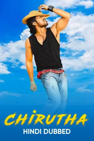 Movie Poster: Chirutha
