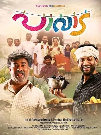 Paavada
