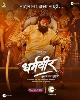 Dharmaveer - Movie free on Castle