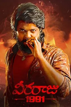 Veeraaraju 1991