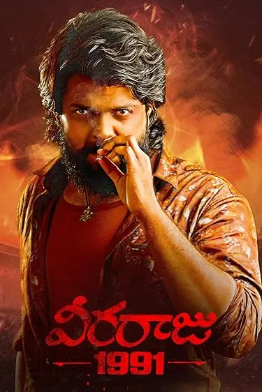 Movie Poster: Veeraaraju 1991