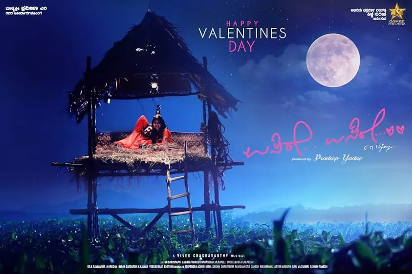 Movie Poster: Usire Usire