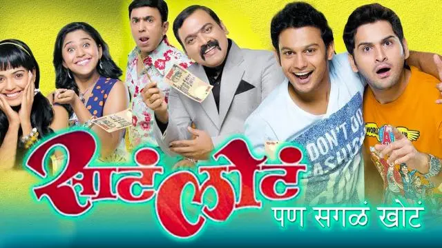 Movie Poster: Sata Lota Pan Sagla Khota