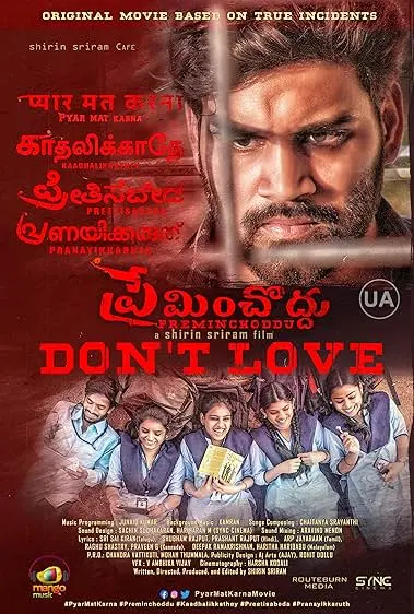 Movie Poster: Don't Love