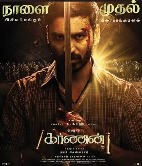 Karnan