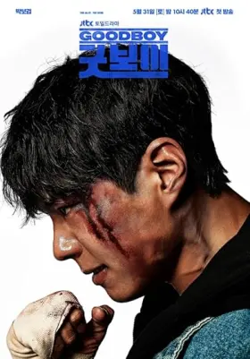 Good Boy - Web Serie complete free on Castle
