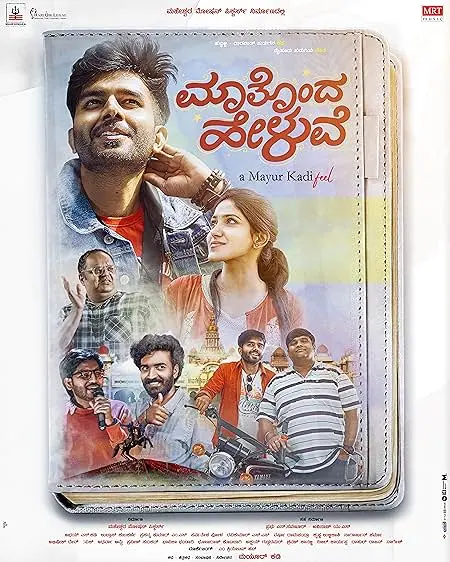 Movie Poster: Maatonda Heluve