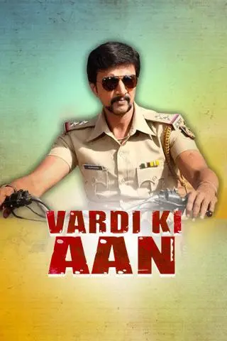 Movie Poster: Vardi Ki Aan