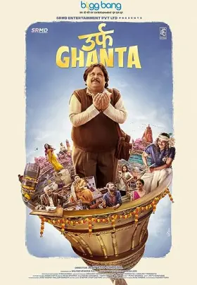 Urf Ghanta - Movie free on Castle